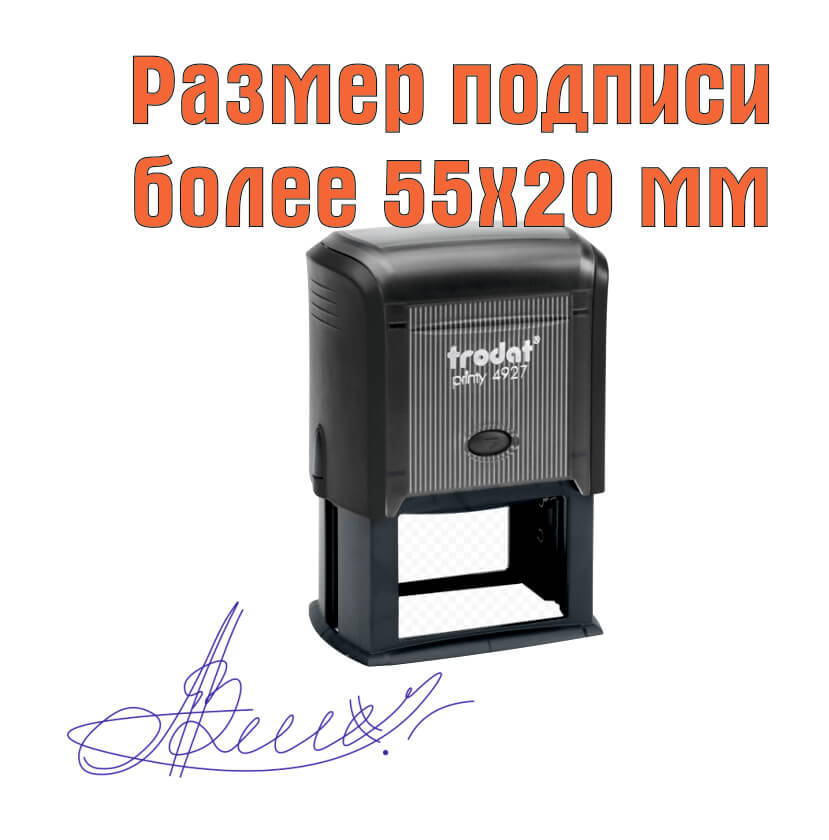 Изображение факсимиле большая Изображение факсимиле большая