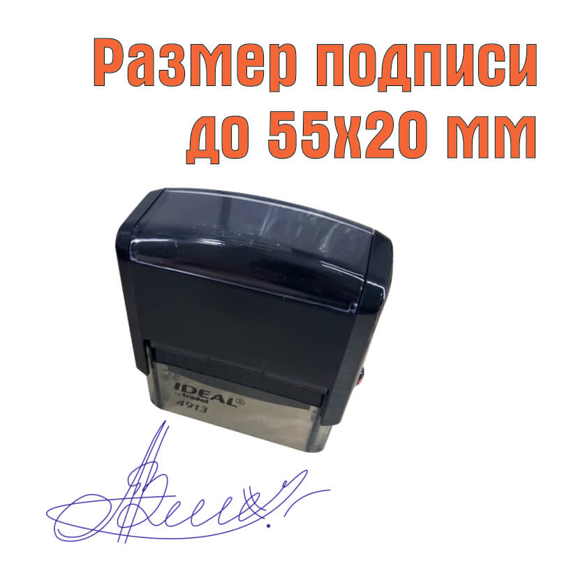 Изображение факсимиле малая Изображение факсимиле малая